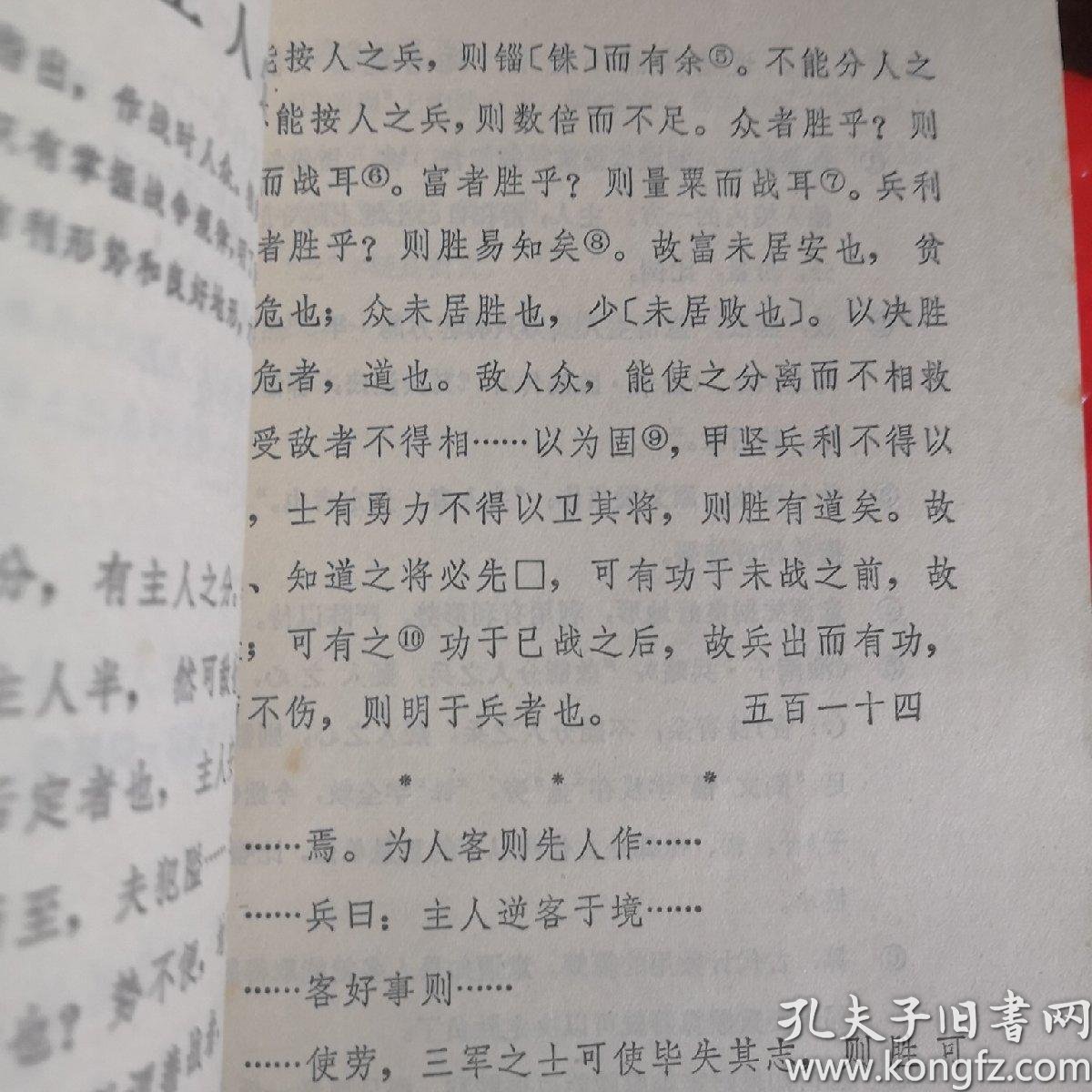 孙膑的简谱_王者荣耀孙膑图片