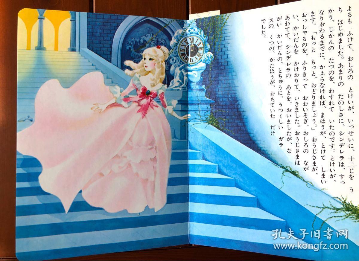 灰姑娘 中古绘本