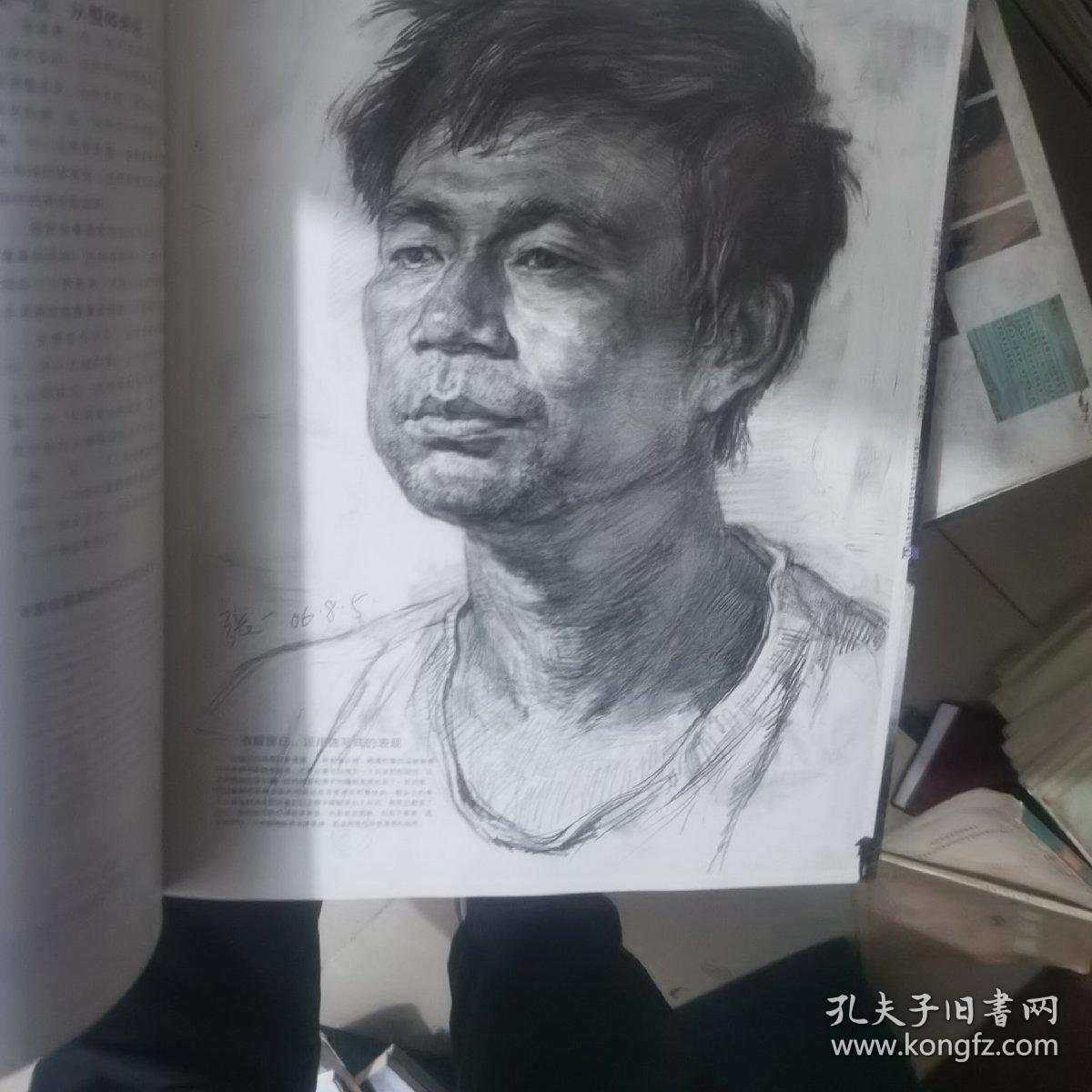 完美教学.素描头像