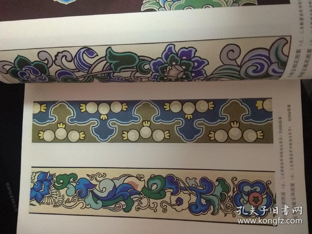 永乐宫壁画服饰图案
