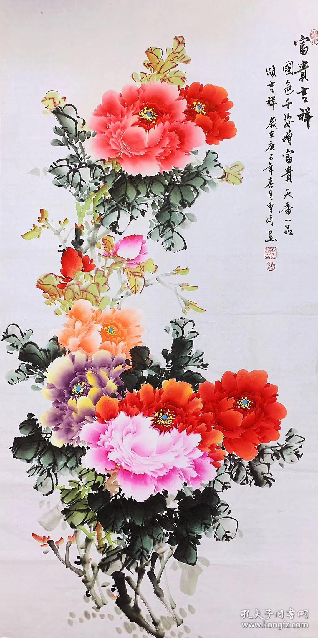 中国国画家协会会员曾娟老师四尺牡丹【富贵吉祥】横幅140*70厘米作品