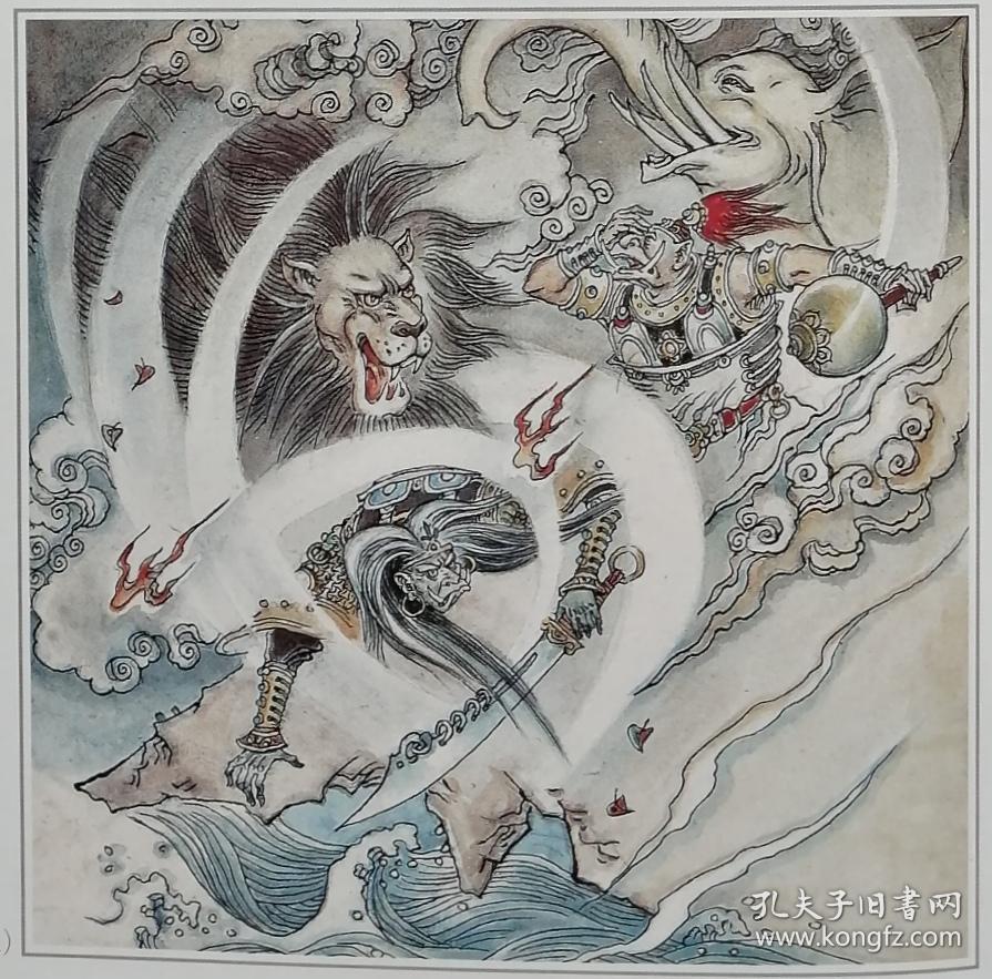 窦世魁画集16开精装铜版彩绘窦世魁画集99年一版一印
