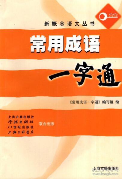成语一片什么商_一片冰心成语图片(2)