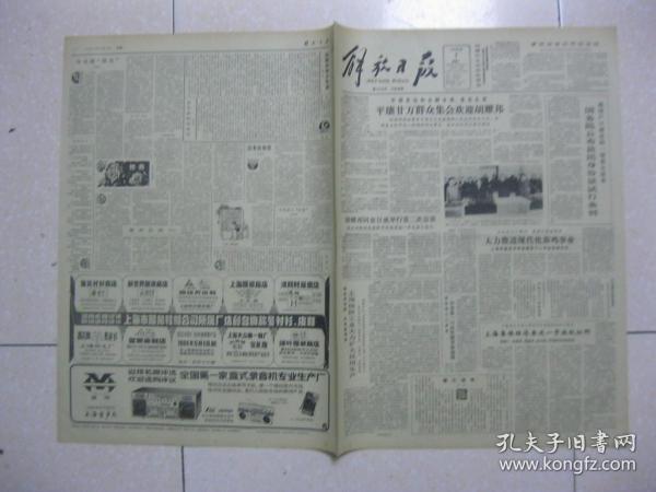 一九九0年中国有多少人口_蒯姓中国有多少人口