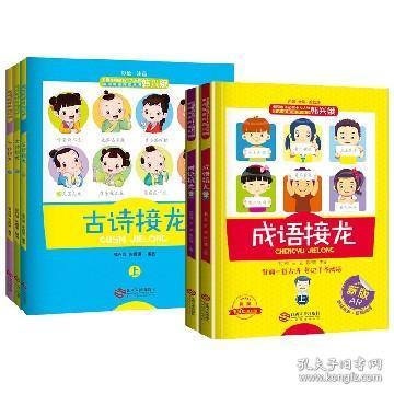 成语什么全其美_成语故事图片(2)