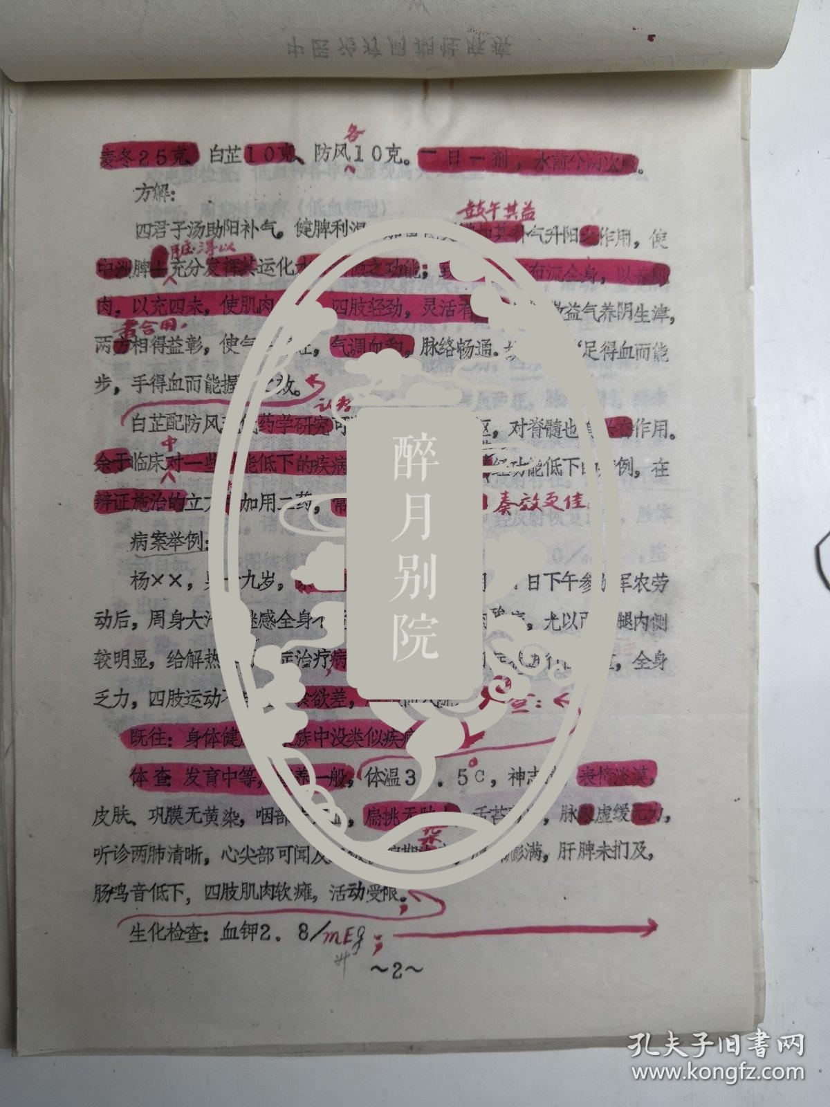 孙隆人口_灵丘隆昌学校孙隆图片(3)