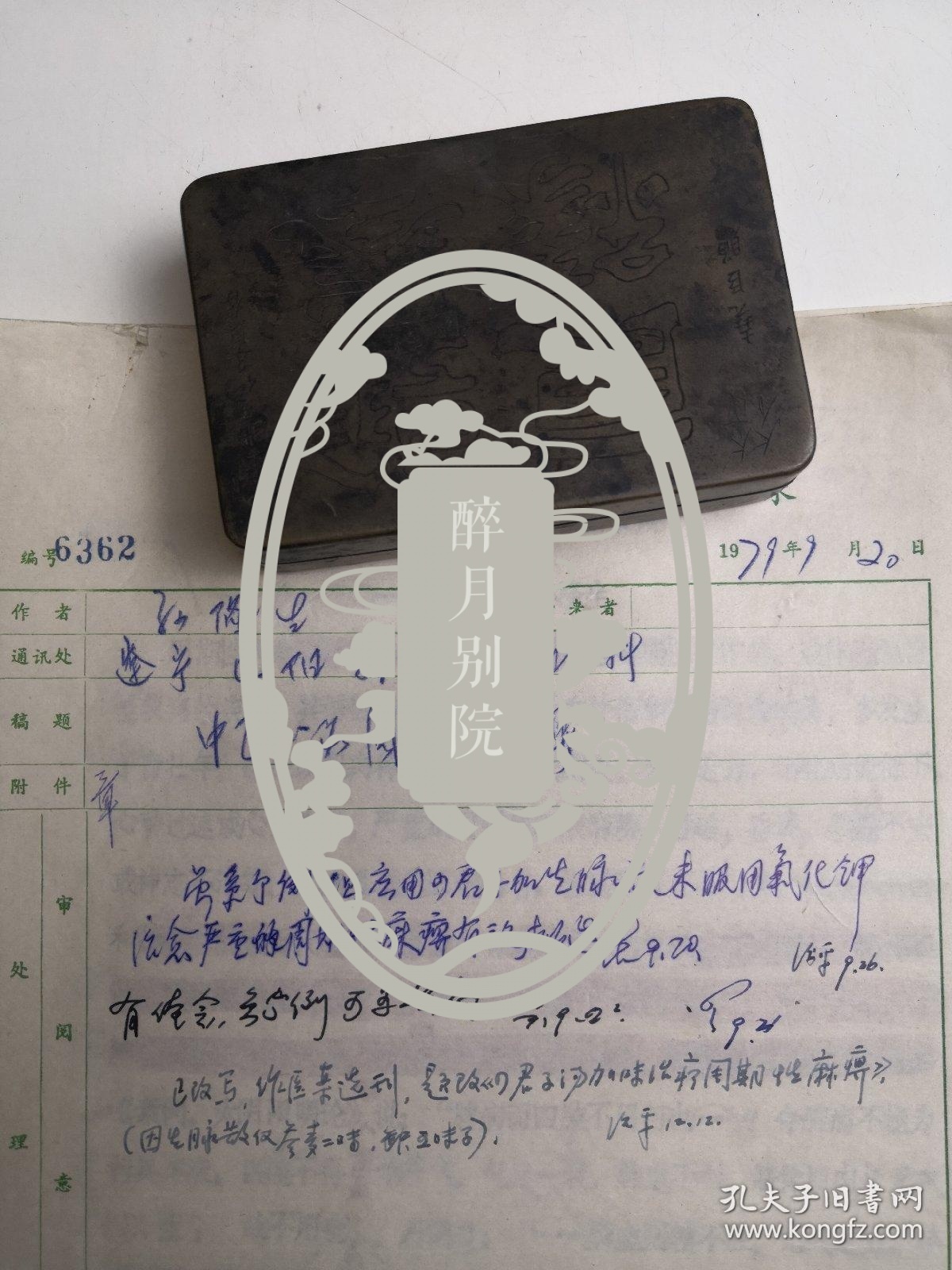 孙隆人口_灵丘隆昌学校孙隆图片(3)