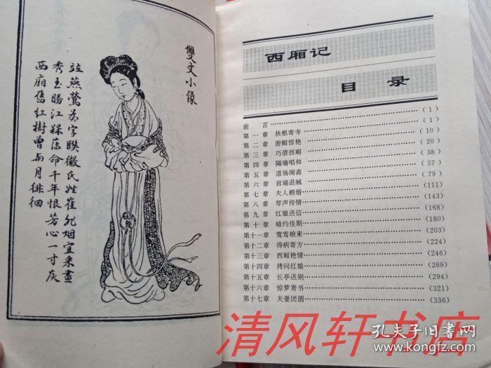 琵琶记全剧 0cab9b52a5b70663_b.jpg