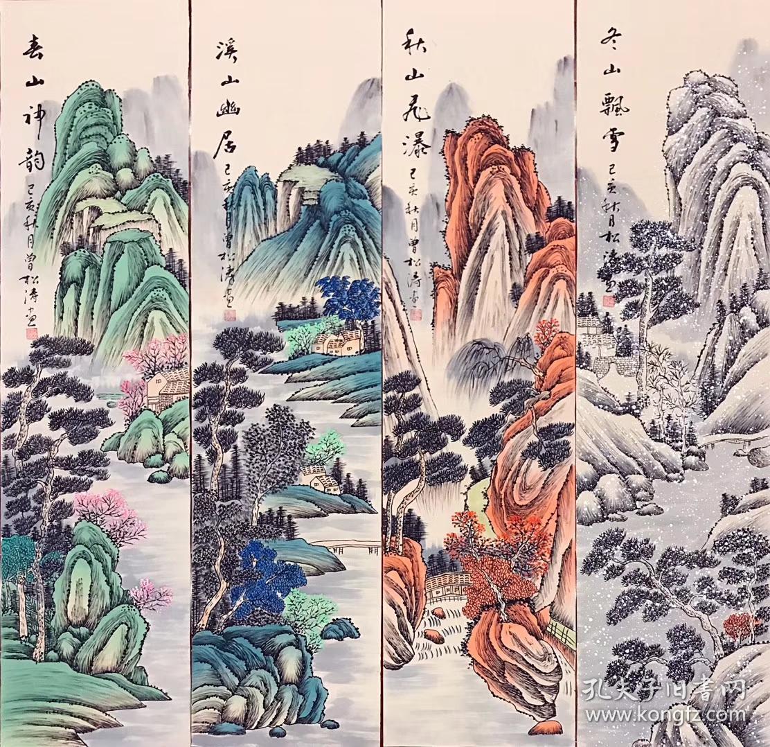 曾老师四条屏四季山水画春夏秋冬140厘米35厘米4幅一套四副哦作品编号