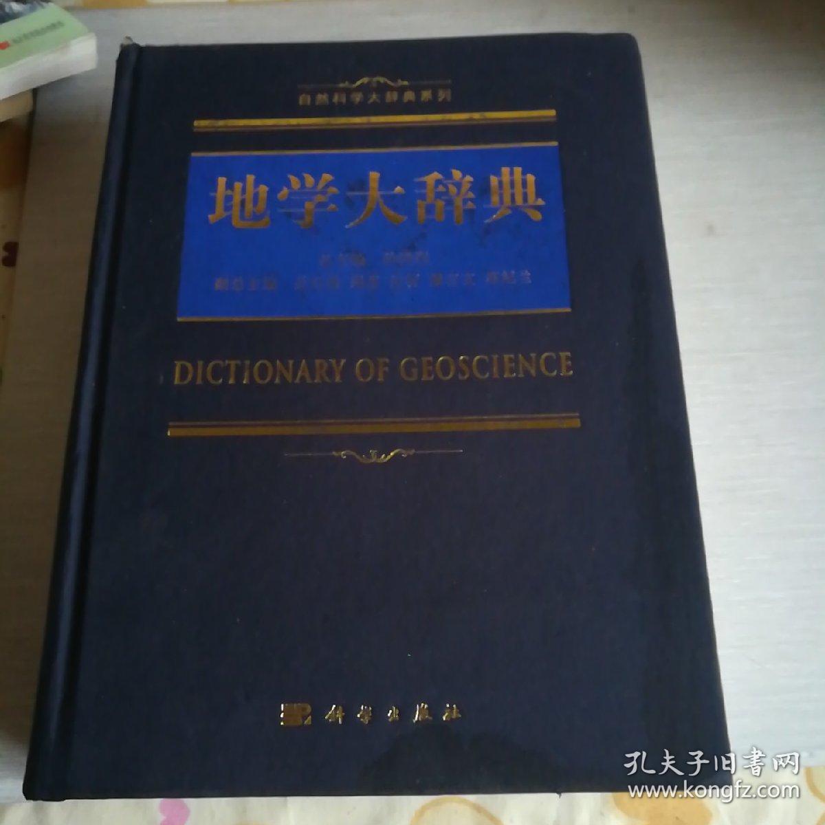 人口科学大辞典_科学手抄报(2)