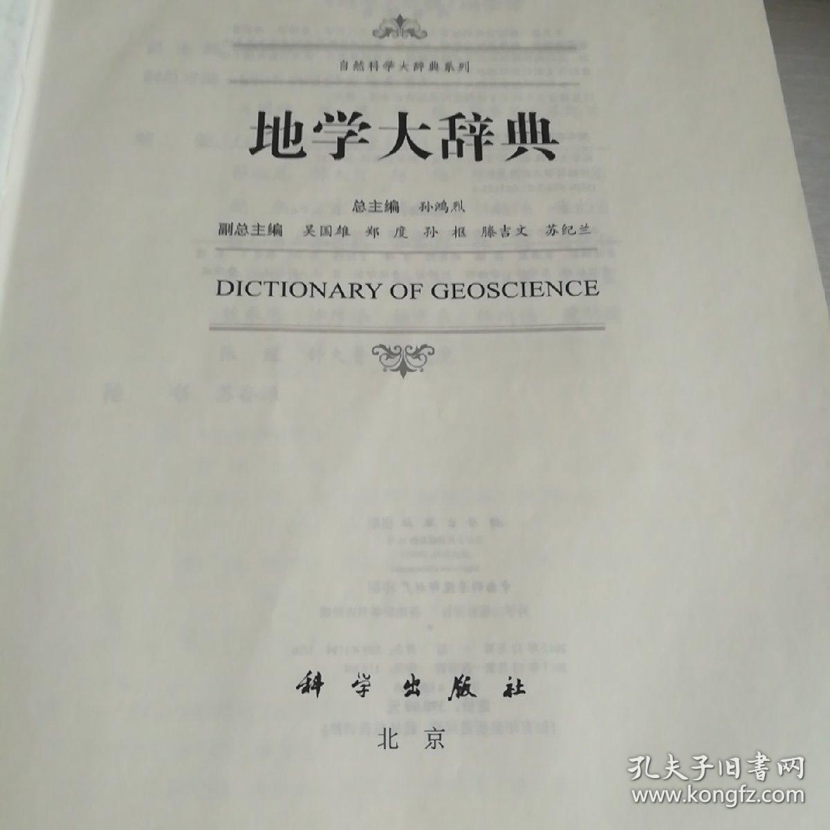 人口科学大辞典_科学手抄报(2)