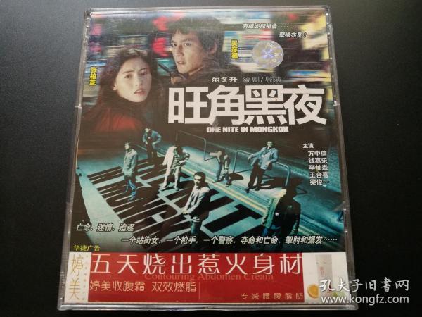 旺角黑夜国语版完整版 b9a2ace26a3e6e23_n.jpg