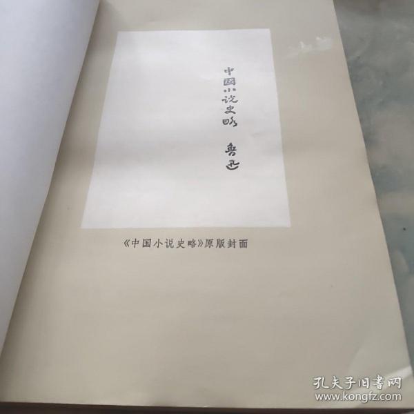 鲁迅 出版社:  人民文学出版社 出版时间:  1976 装帧