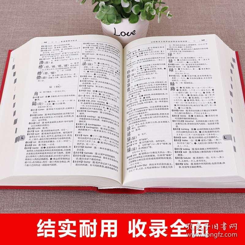 七个字有书成语疯狂猜成语_经轮成语疯狂猜成语(3)
