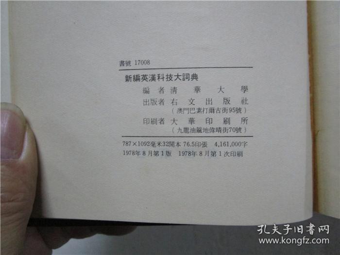 厚的英文单词 b9cbd90a8a574cf0_b.jpg