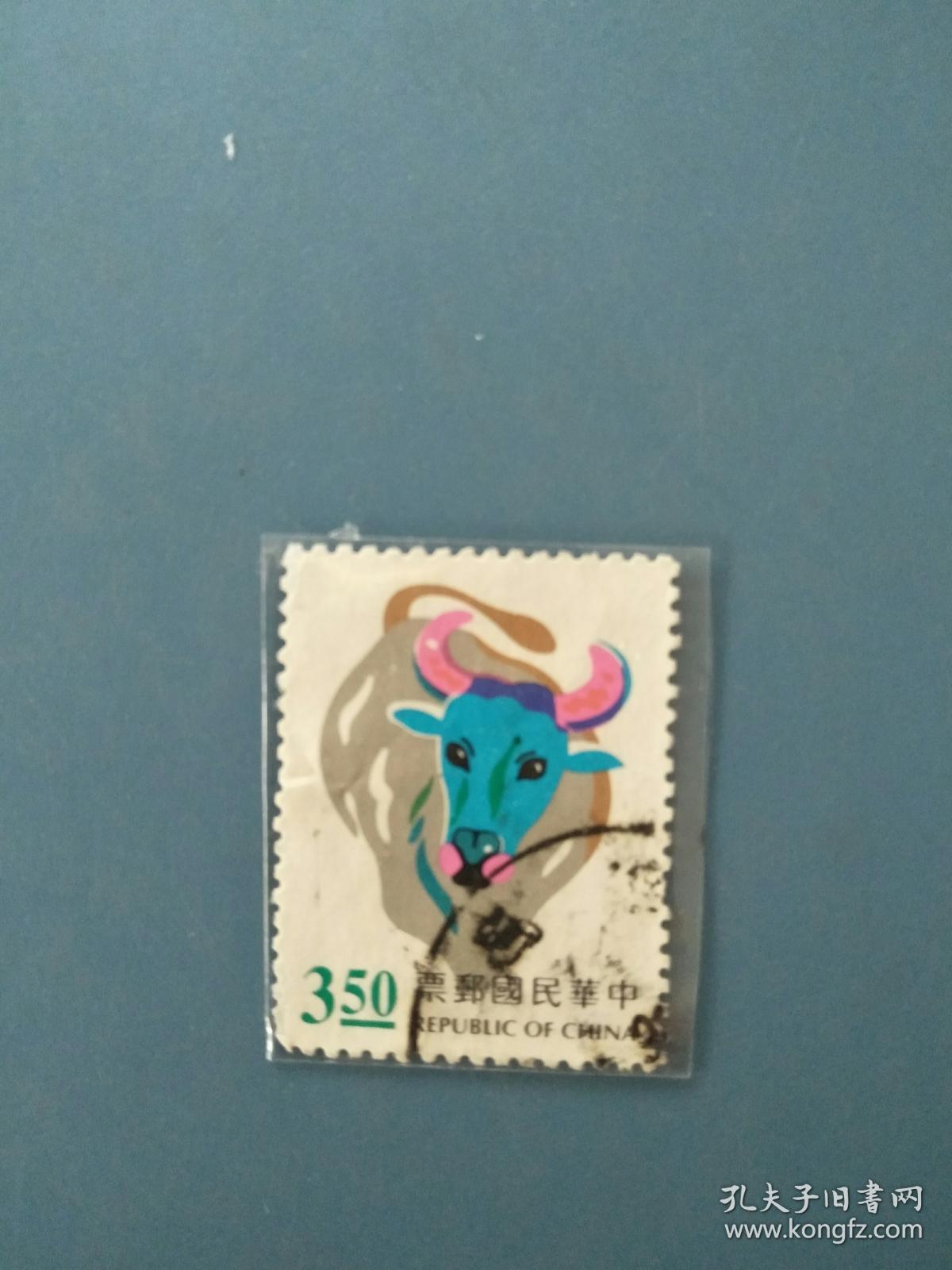 中华民国邮票 生肖牛信销票