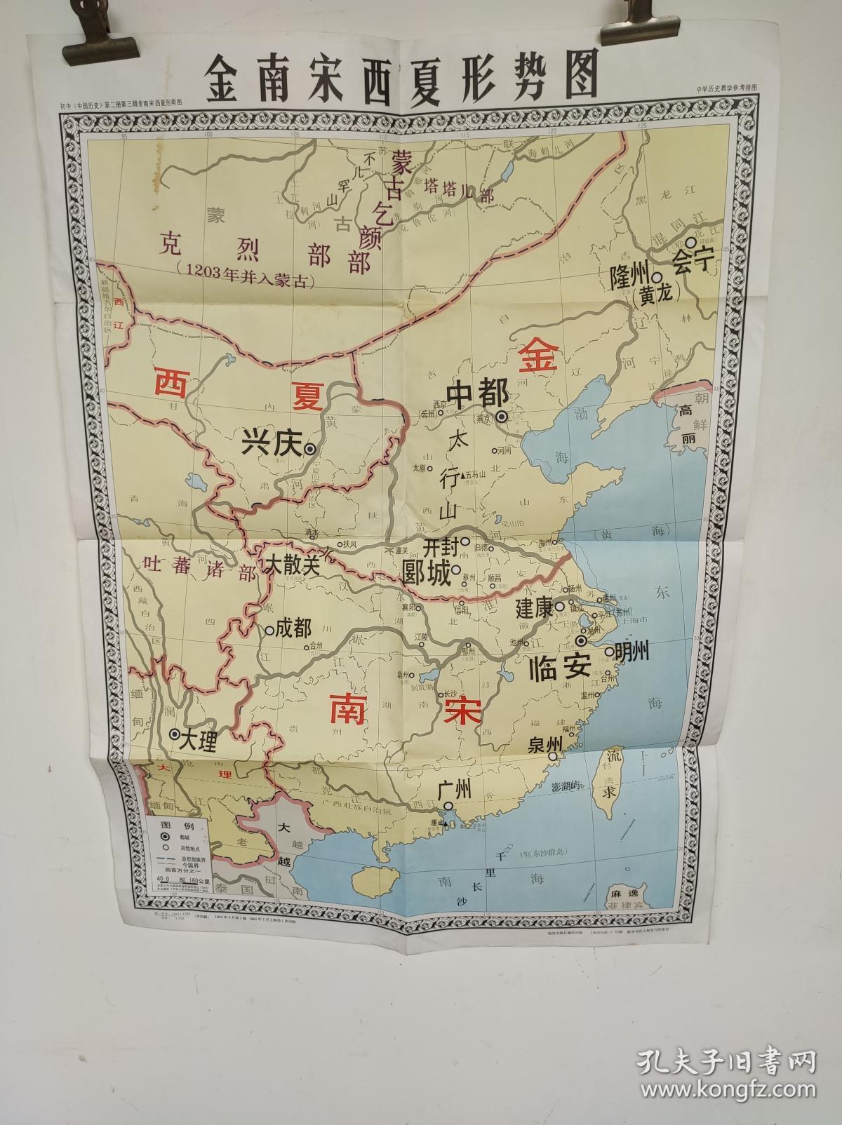金南宋西夏形势图.