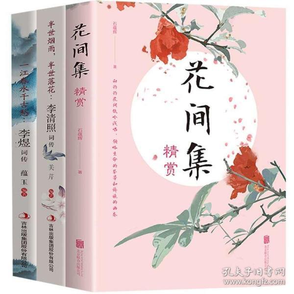 诗什么传什么的成语_成语故事图片(3)