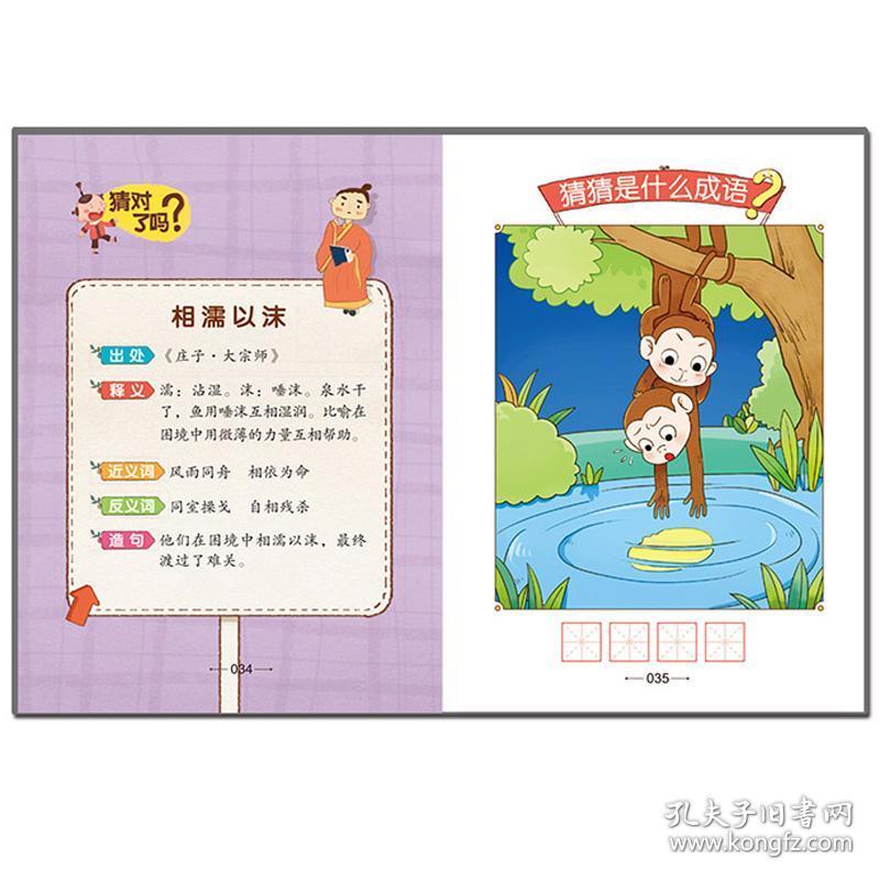 不什么于什么成语大全四个字的_成语图片大全(2)