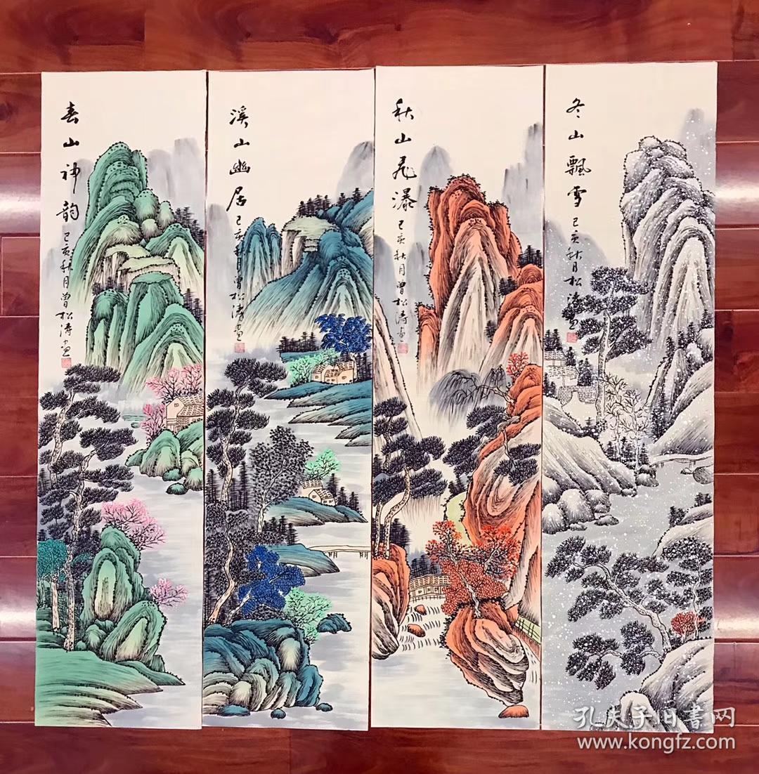 曾老师四条屏四季山水画春夏秋冬140厘米35厘米4幅一套四副哦作品编号