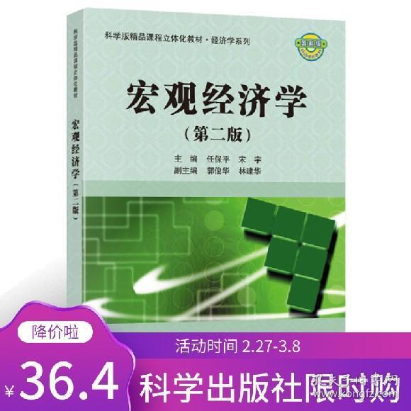 宏观经济学研究什么总量_宏观经济学图片