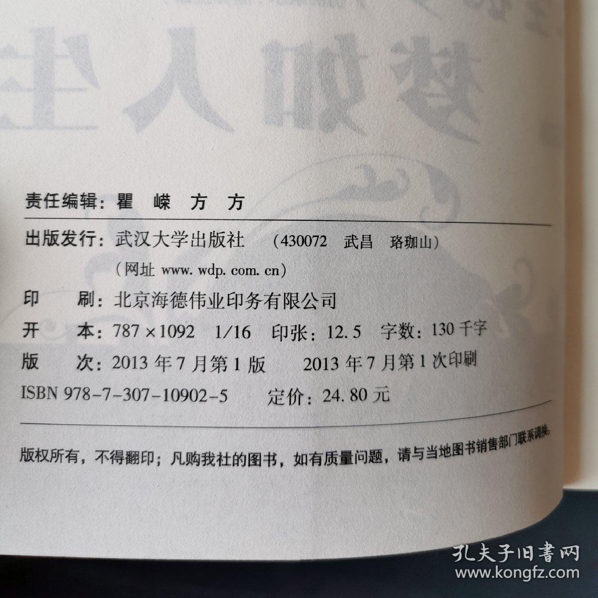 人生如梦,梦如人生