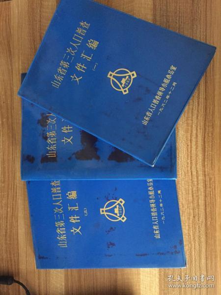 人口普查一款人二款人三款人代表什么(2)