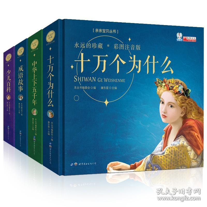 含什么华成语_含反义词的成语有什么(2)