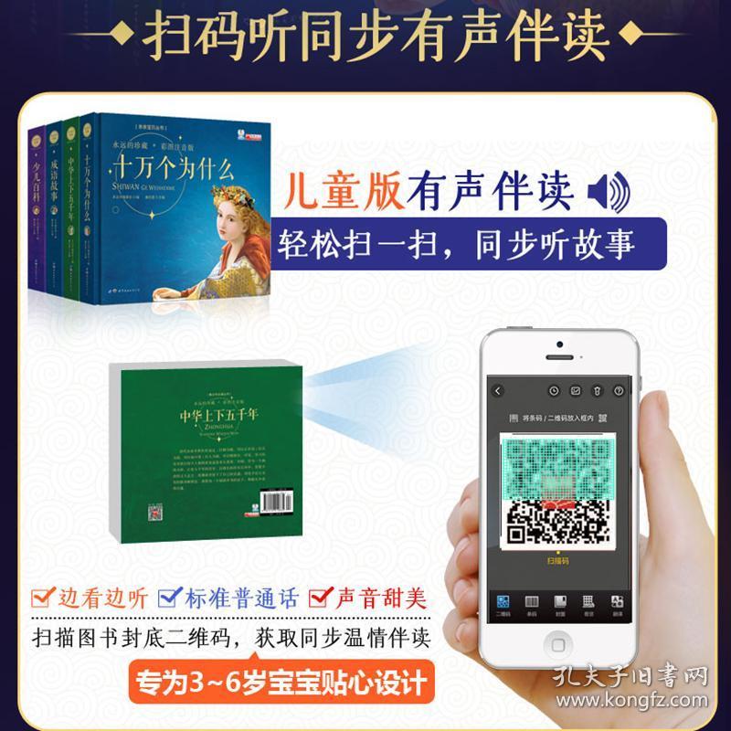 什么就手儿成语_成语故事图片(2)