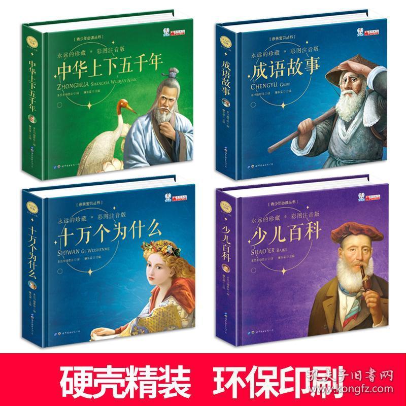 含什么华成语_含反义词的成语有什么(3)