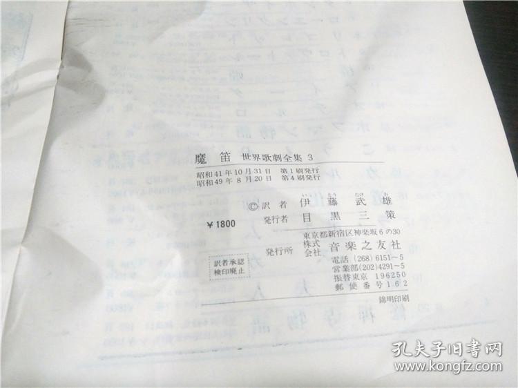 魔笛简谱_魔笛夜后咏叹调简谱(3)