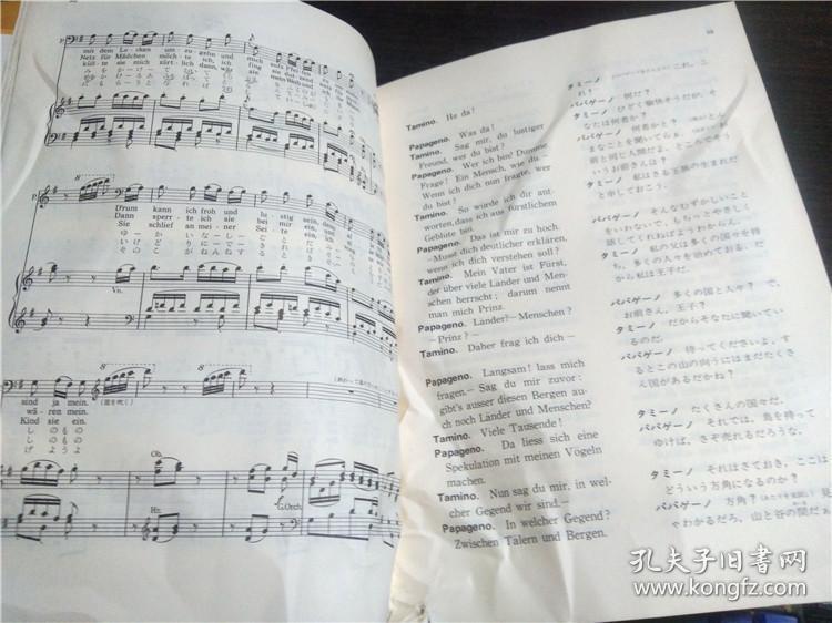 魔笛简谱_魔笛夜后咏叹调简谱(3)