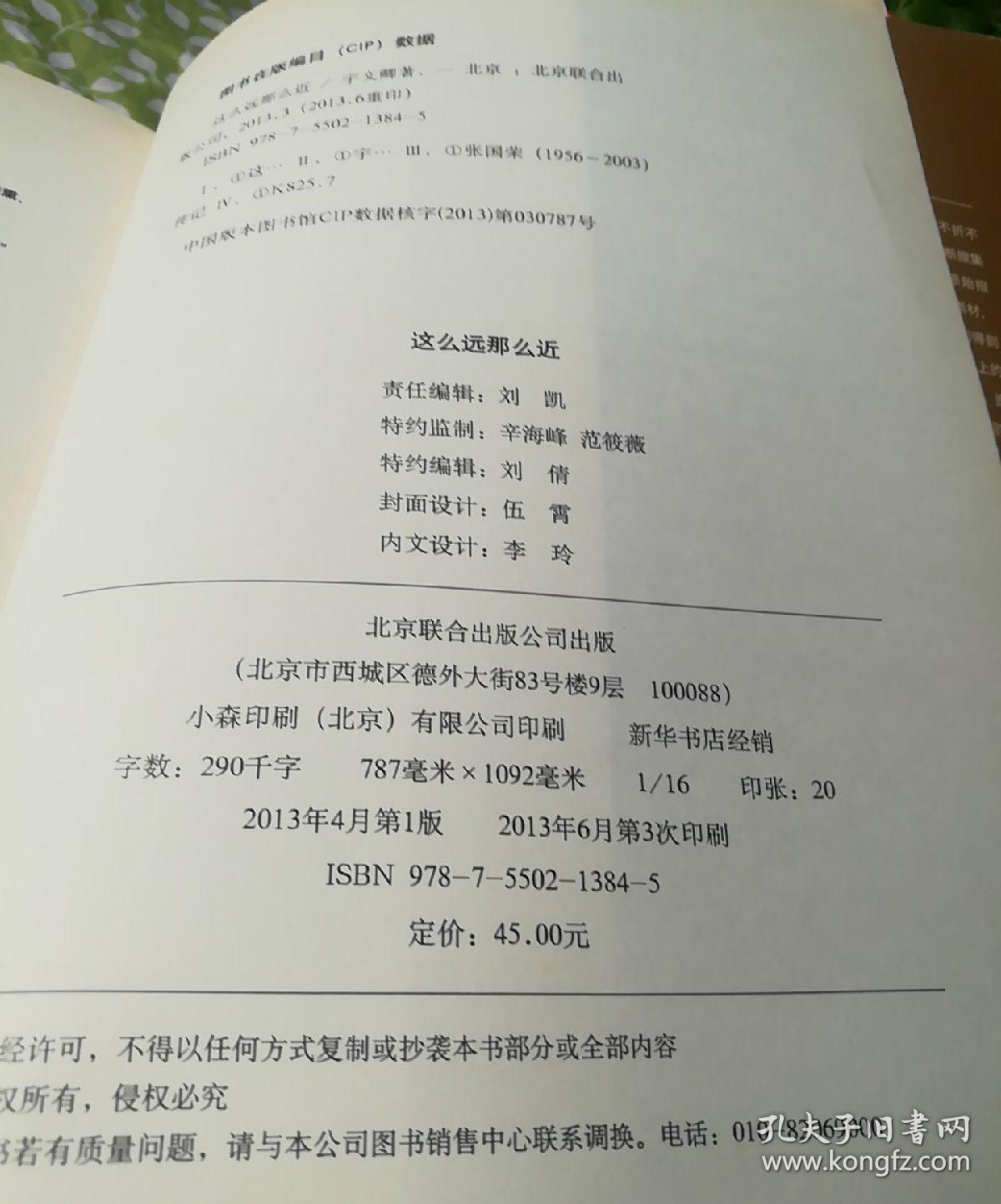 这么近那么远简谱_这么近那么远钢琴简谱(2)