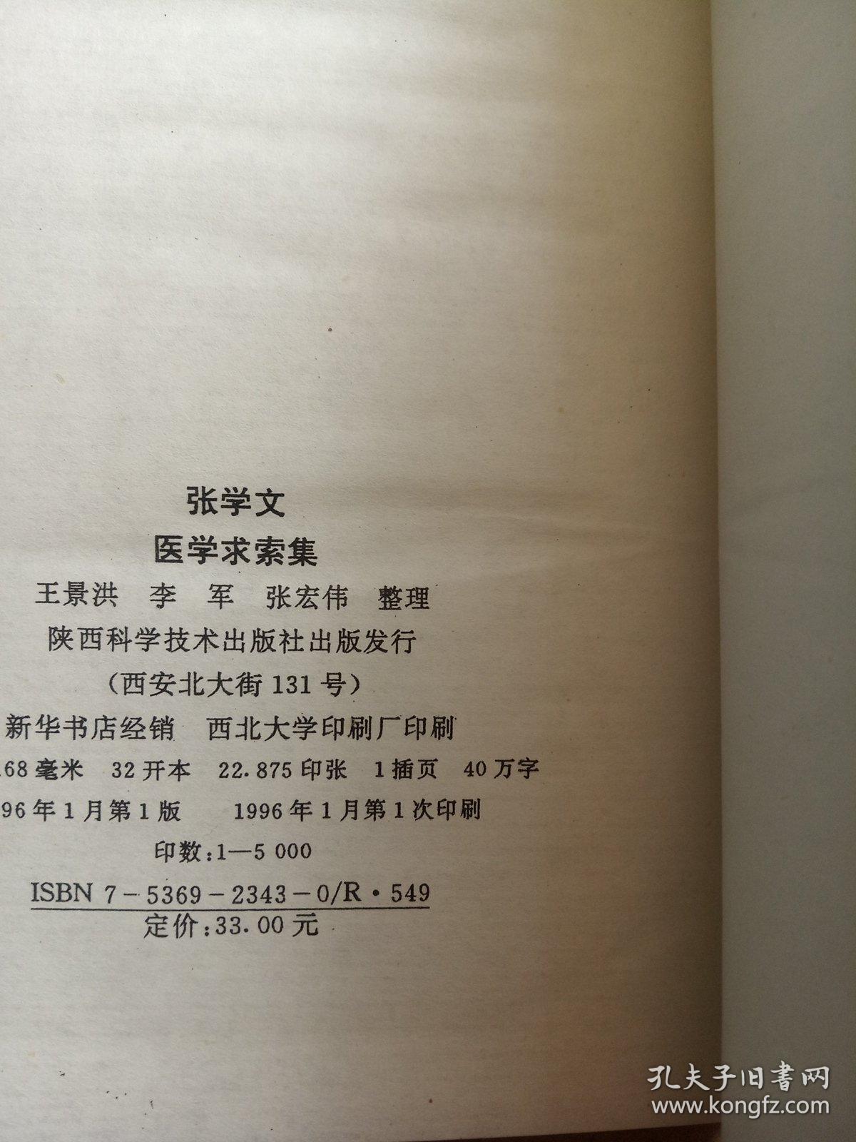 求索简谱_求索(2)