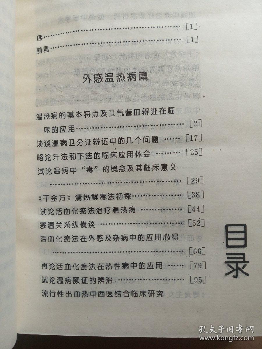 求索简谱_求索(2)