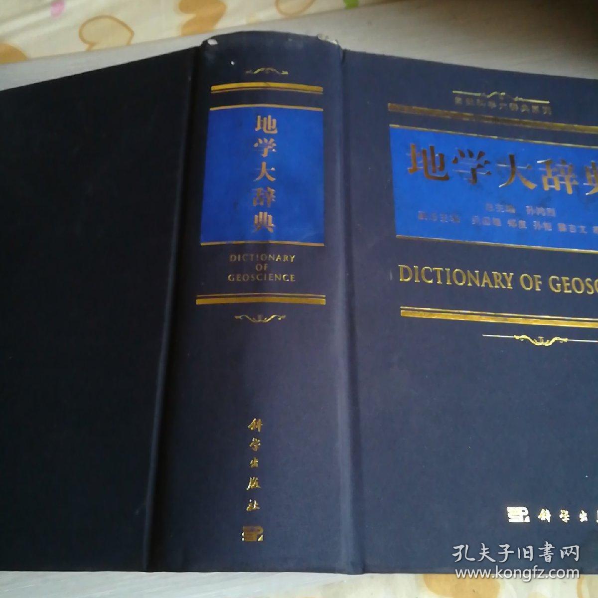人口科学大辞典_科学手抄报(2)