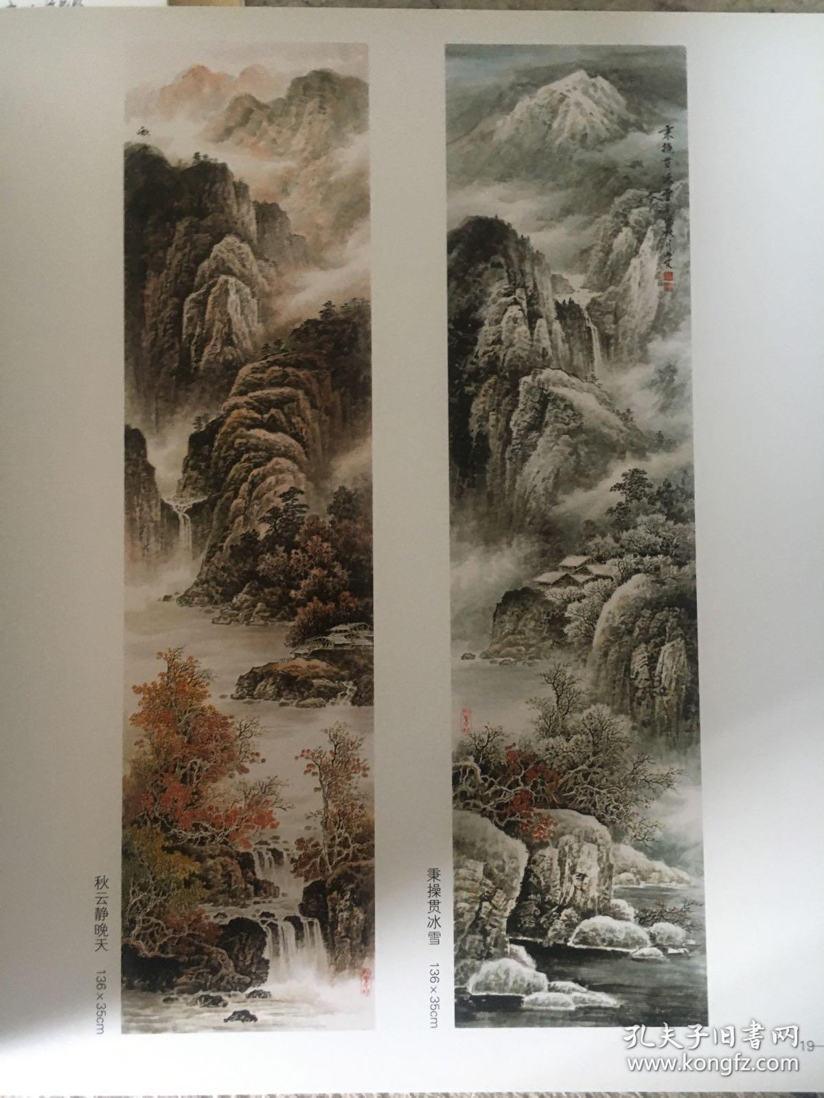 吴成建彩墨山水画
