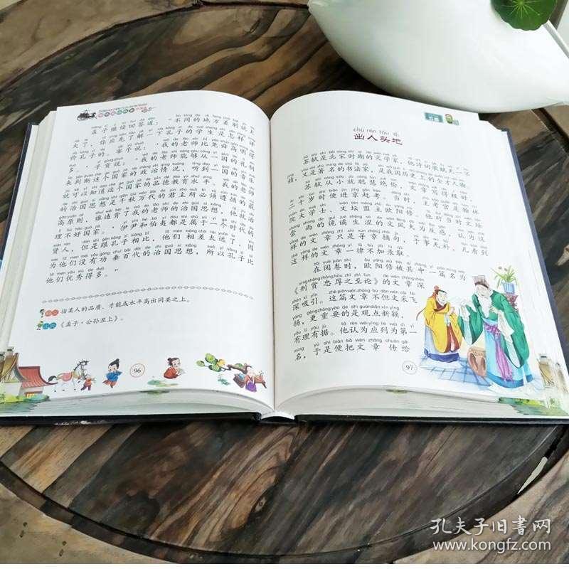 华夜降什么成语_成语故事图片(3)