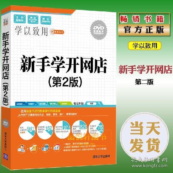 网店运营哪本书好,网店运营的基本流程