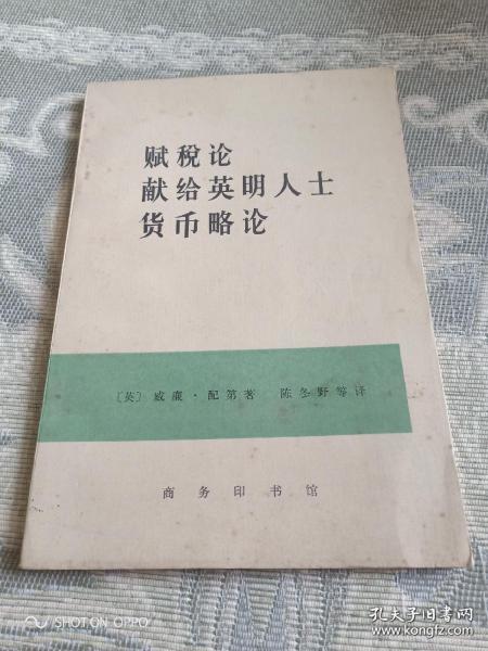 威廉配第人口_威廉本特利