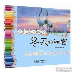 冬天的秘密陶笛曲谱_陶笛曲谱12孔