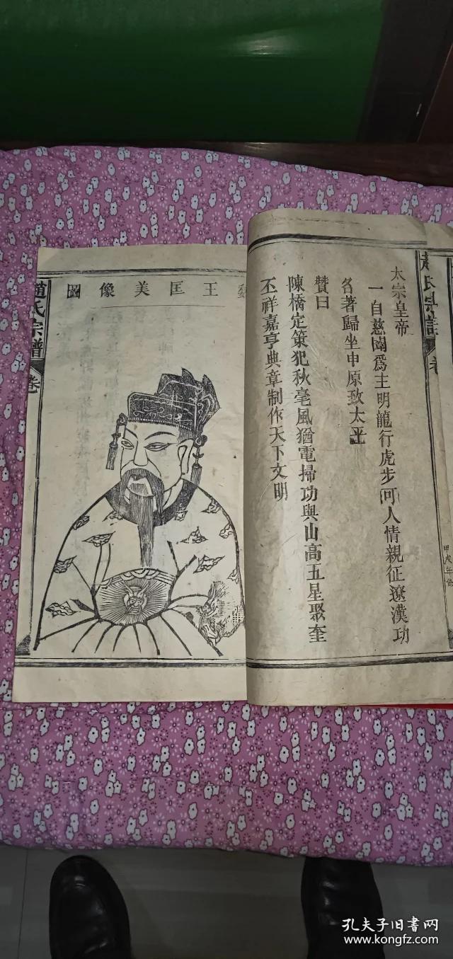 493赵氏皇族族谱,从赵匡胤,赵德芳,赵构,所有皇帝王爷