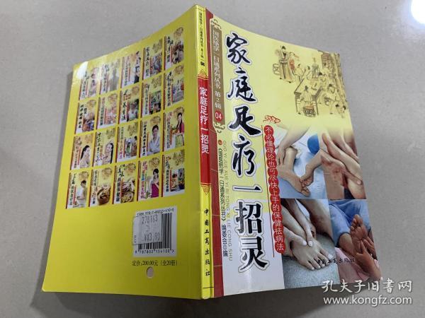足疗店招聘_足浴招聘海报图片(3)