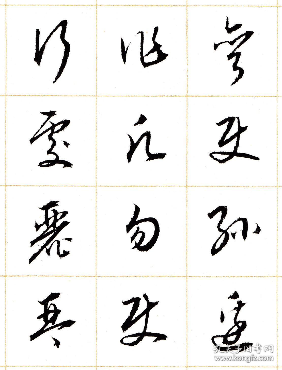 鳞翮轩主张琳书法臻品《王羲之草诀歌》
