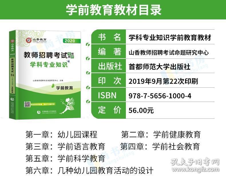 幼儿园教育原理属什么学科_幼儿园安全教育图片