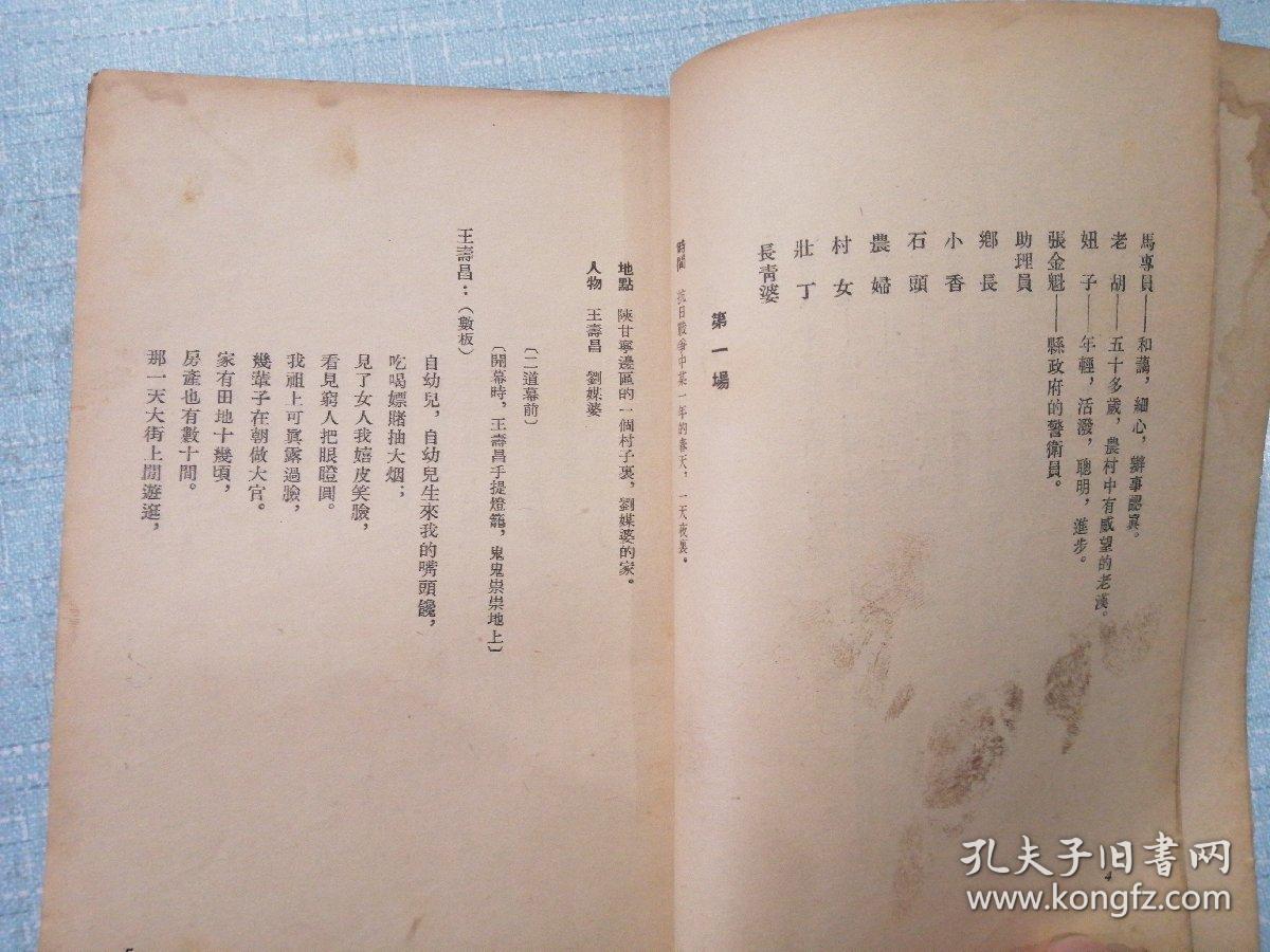 刘巧儿评剧简谱_评剧刘巧儿图片(3)