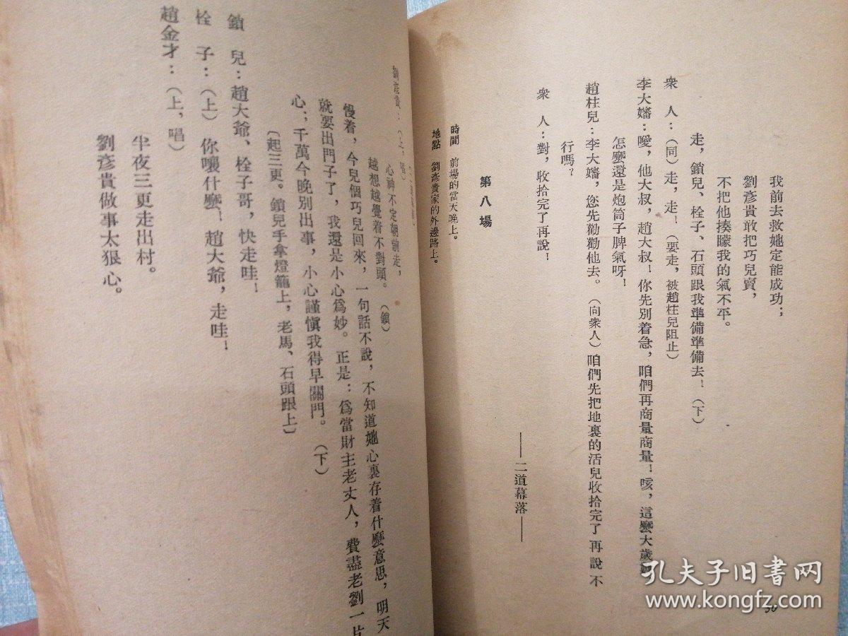 刘巧儿评剧简谱_评剧刘巧儿图片(3)