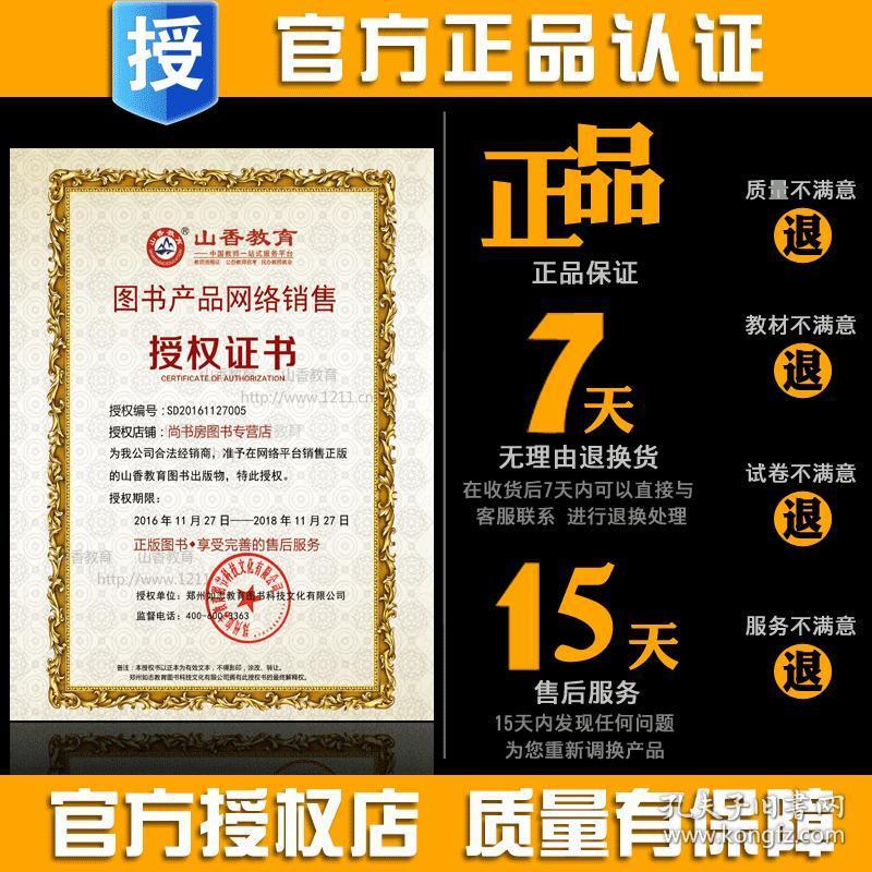 江苏省教师招聘_江苏教师招聘考试题库 教师招聘考试考题 江苏教师招聘考试模拟题(3)