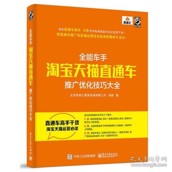 天猫的运营策略,天猫运营的主要流程
