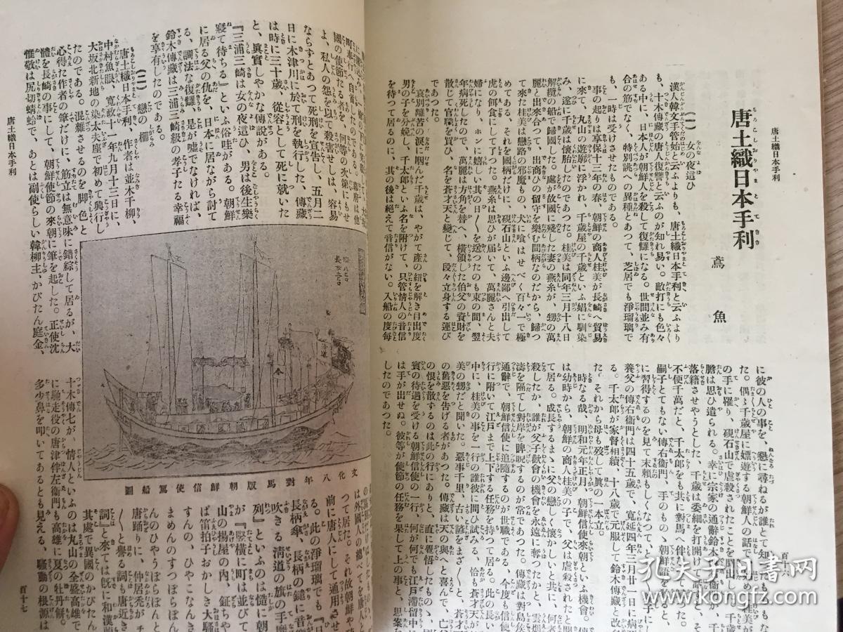什么川观成语_成语故事图片(3)